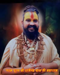श्री राजेन्द्र दास जी महाराज