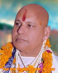 परम पूज्य संत श्री रमेश बाबा