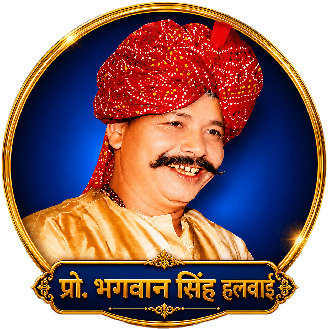 प्रो. भगवान सिंह हलवाई — founder of Shree Girraj Misthan Bhandar